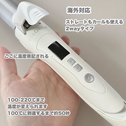 SALONIA 2WAYヘアアイロン/SALONIA/その他ヘアアイロンを使ったクチコミ(7枚目)