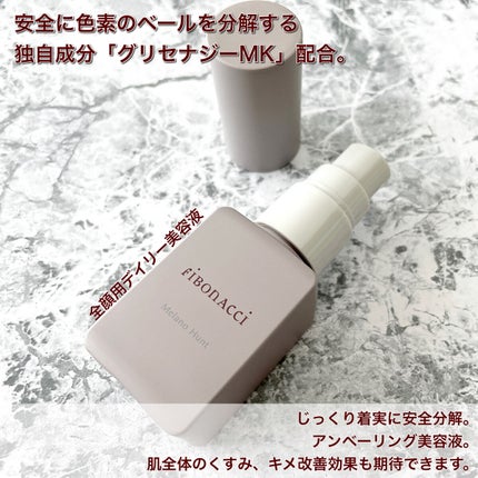 Melano Hunt/fibonacci/化粧水を使ったクチコミ(2枚目)