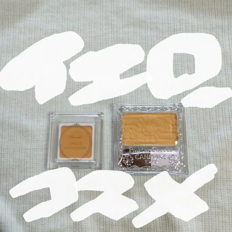 【旧品】パウダーチークス/キャンメイク/パウダーチークを使ったクチコミ(1枚目)