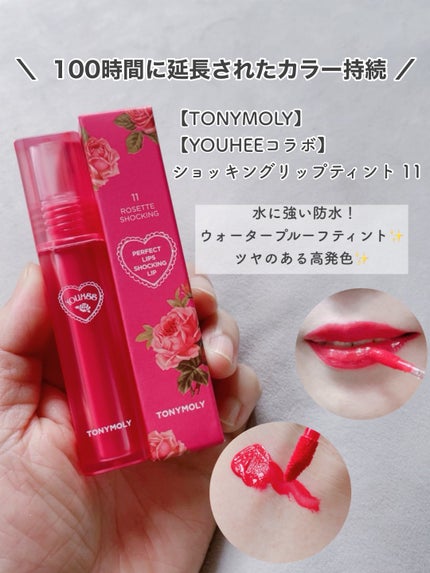 ショッキングリップティント/TONYMOLY/リップティントを使ったクチコミ(7枚目)