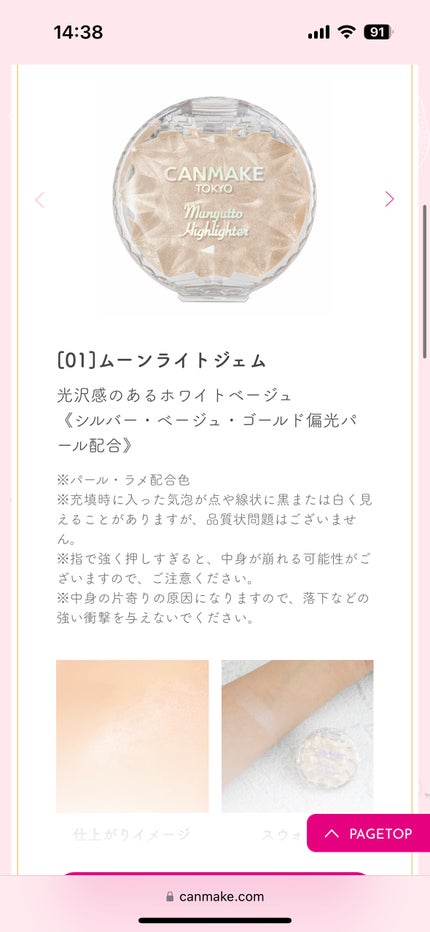 むにゅっとハイライター/キャンメイク/クリームハイライトを使ったクチコミ(1枚目)