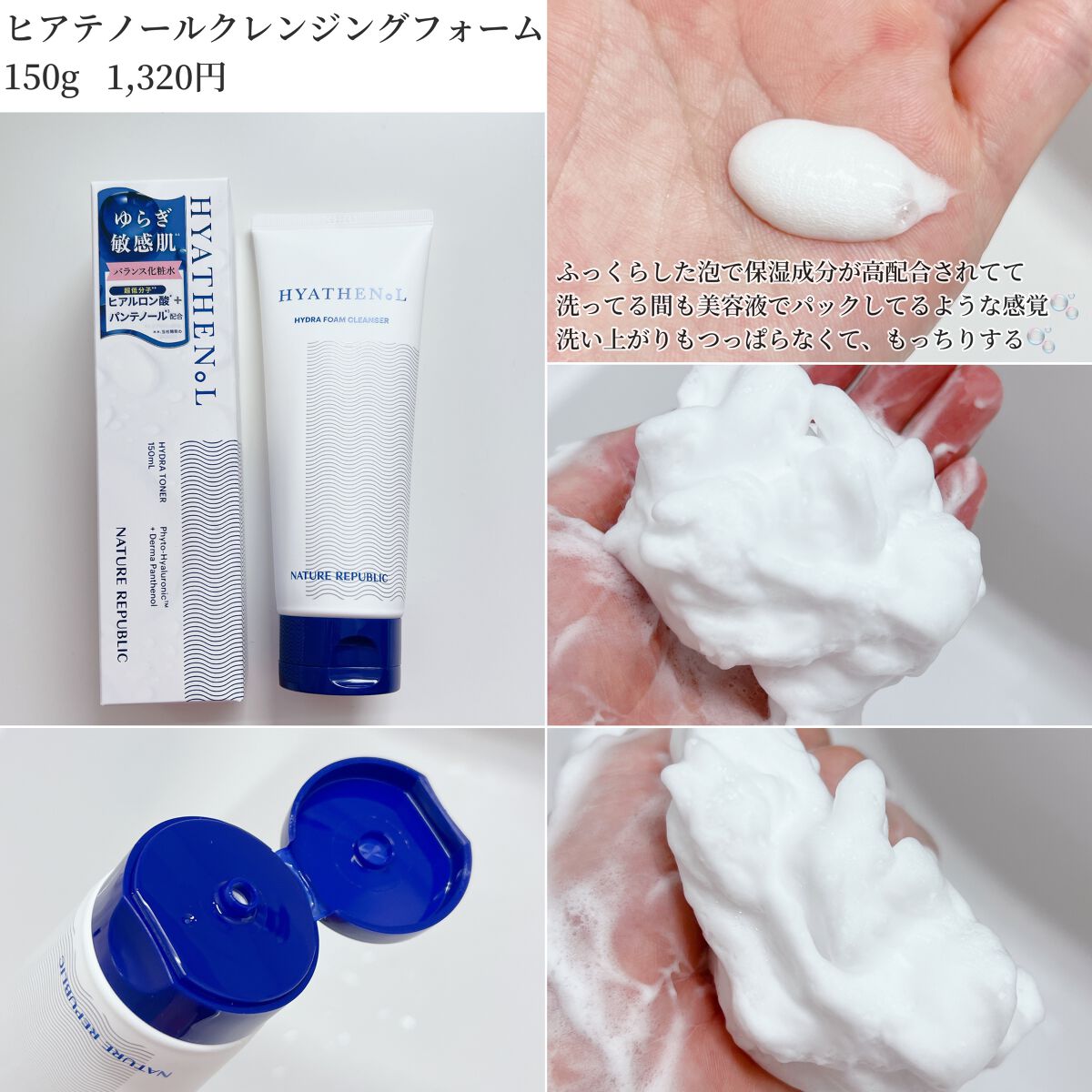 ヒアテノール アンプル/ネイチャーリパブリック/美容液を使ったクチコミ(2枚目)