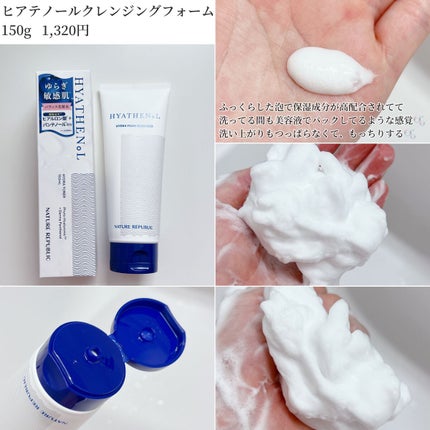 ヒアテノール アンプル/ネイチャーリパブリック/美容液を使ったクチコミ(2枚目)