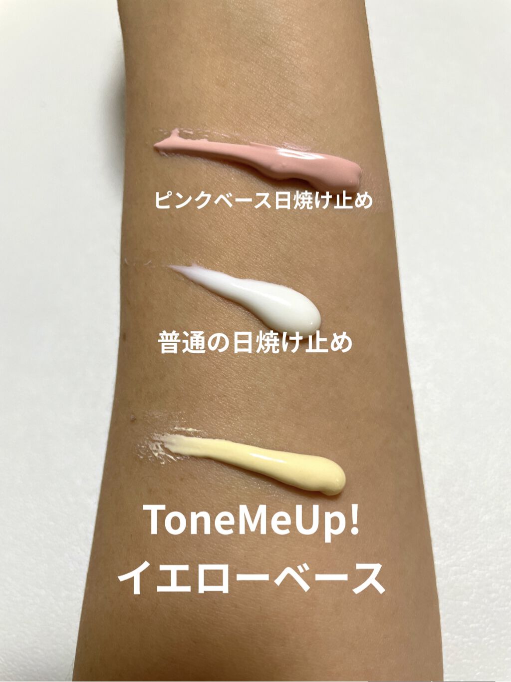 ミミチュール トーンミーアップ ＵＶジェル/クラブ/日焼け止めジェルを使ったクチコミ（2枚目）