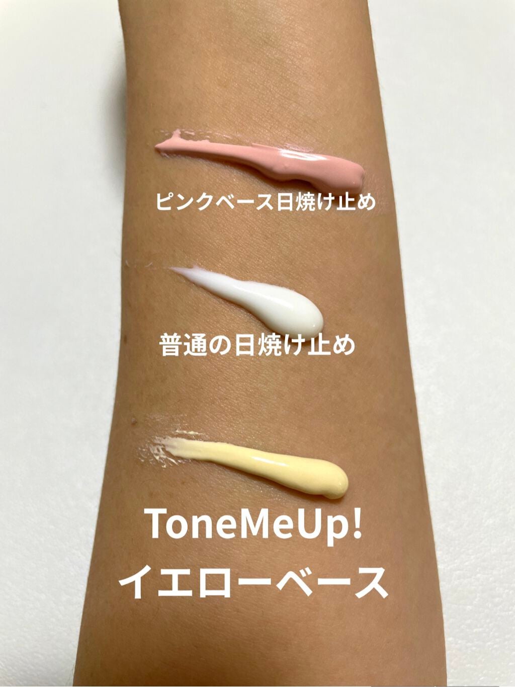 ミミチュール トーンミーアップ UVジェル/クラブ/日焼け止めジェルを使ったクチコミ(2枚目)