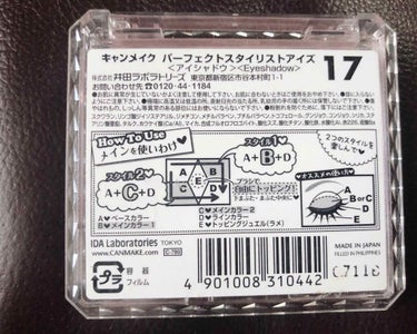 【旧品】パーフェクトスタイリストアイズ/キャンメイク/パウダーアイシャドウを使ったクチコミ（2枚目）