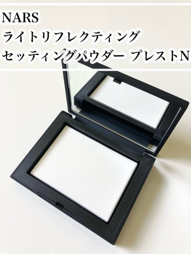 ライトリフレクティングセッティングパウダー　プレスト　N/NARS/プレストパウダーを使ったクチコミ（1枚目）