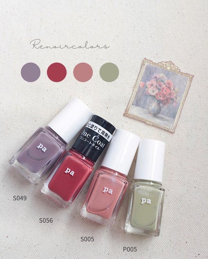 pa ネイルカラー プレミア/pa nail collective/マニキュアを使ったクチコミ(4枚目)