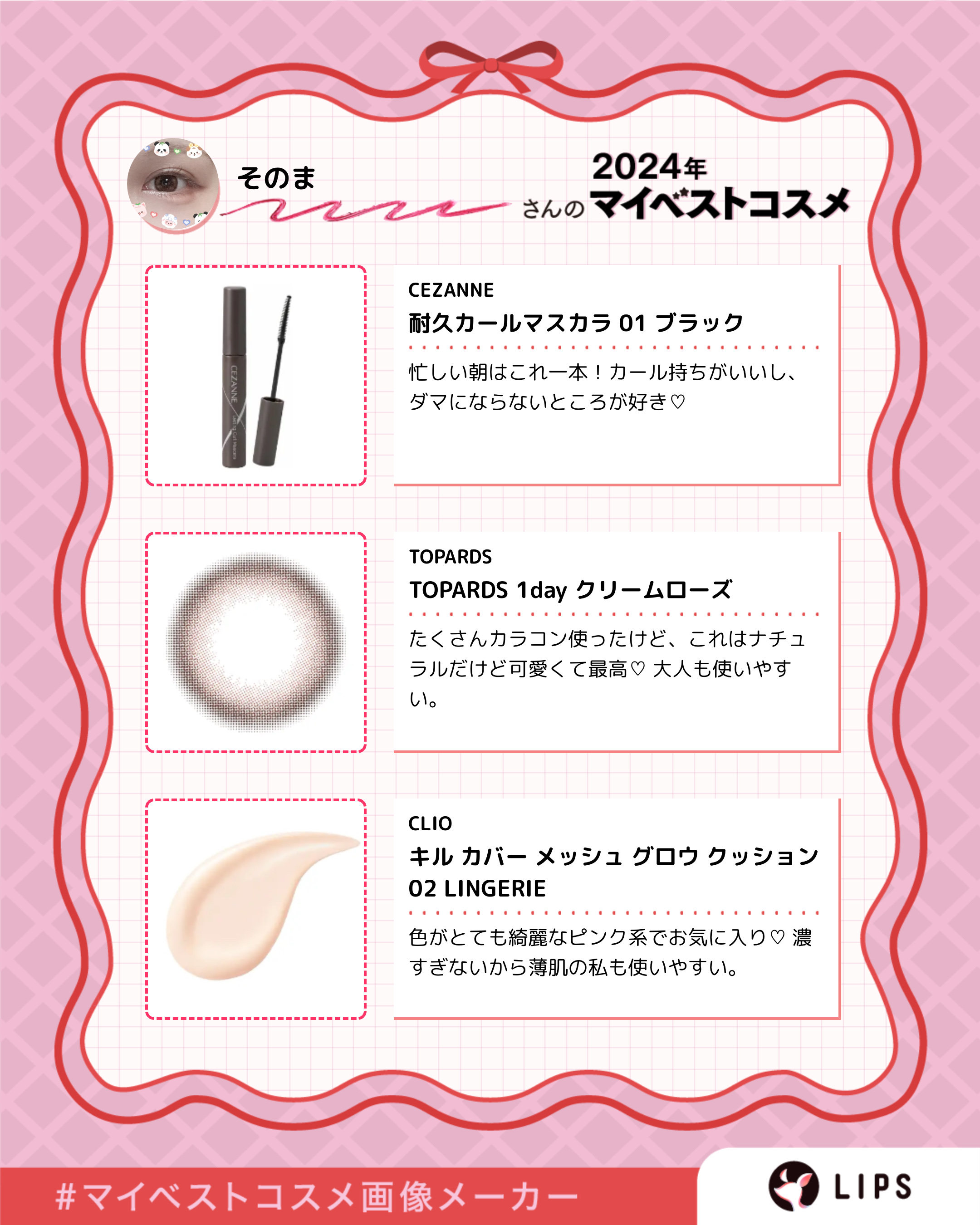 TOPARDS 1day/TOPARDS/ワンデー（１DAY）カラコンを使ったクチコミ（3枚目）