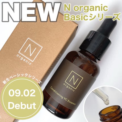 N organic Basic コンディショニング VCエッセンス/N organic/美容液を使ったクチコミ(1枚目)