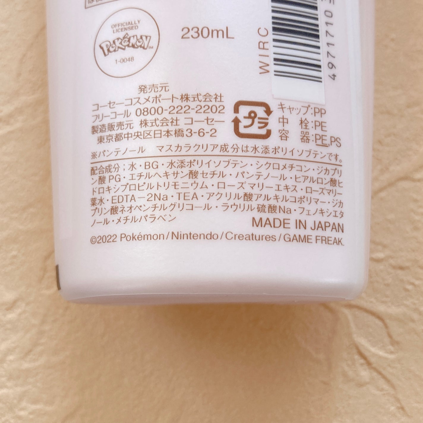 ソフティモ スーパー ポイントメイクアップリムーバー/ソフティモ/ポイントメイクリムーバーを使ったクチコミ(9枚目)