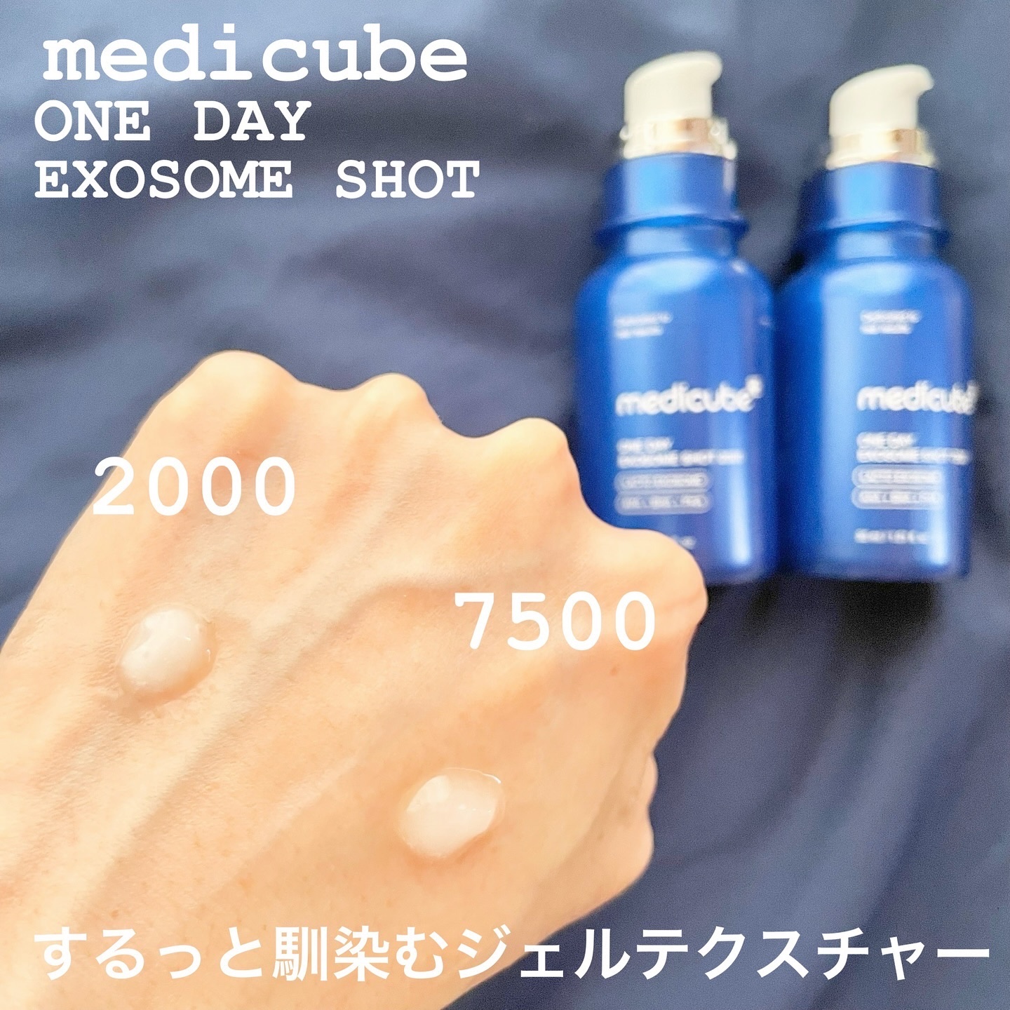 ゼロ1DAYエクソソームショット2000/MEDICUBE/美容液を使ったクチコミ（3枚目）