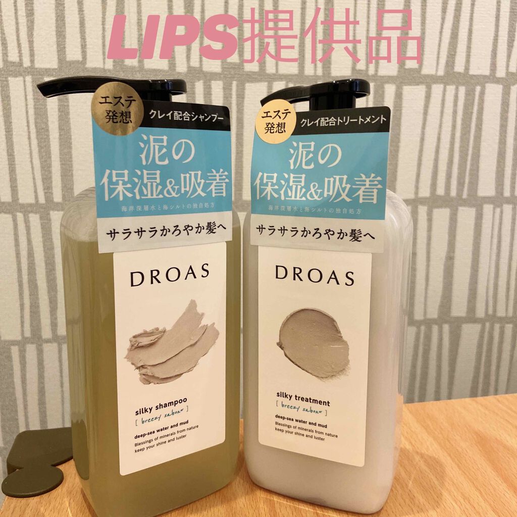 シルキーシャンプー/トリートメント/DROAS/市販シャンプーを使ったクチコミ(1枚目)