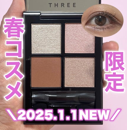 THREE スターゲージング アイシャドウクアッド/THREE/アイシャドウパレットを使ったクチコミ(1枚目)