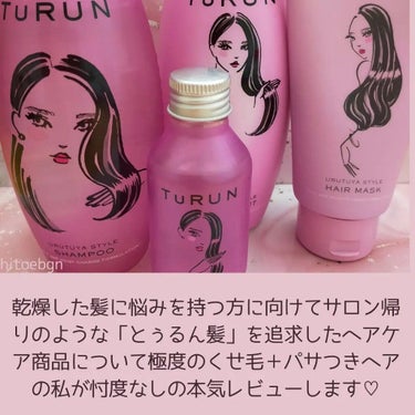 TuRUN ウルツヤスタイル シャンプー／トリートメント/STYLEE/シャンプー・コンディショナーを使ったクチコミ（2枚目）