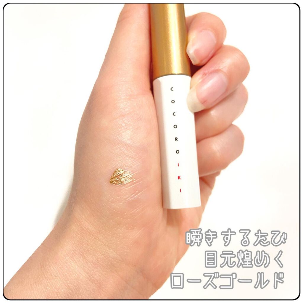 アイデザインマスカラ/COCOROIKI/マスカラを使ったクチコミ(3枚目)