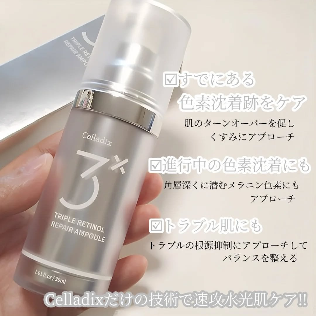 トリプル レチノール アンプル/Celladix/美容液を使ったクチコミ(3枚目)