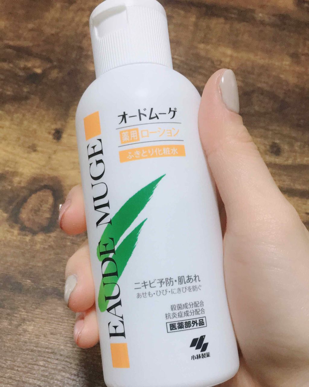 オードムーゲ 薬用ローション（ふきとり化粧水）/オードムーゲ/拭き取り化粧水を使ったクチコミ（1枚目）