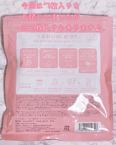 ルルルン ルルルンピュア エブリーズのクチコミ「元美容部員✖️HSP。
読むといつのまにかコスメに
詳しくなれる❣️
そんな丁寧なレビューをし.....」（3枚目）