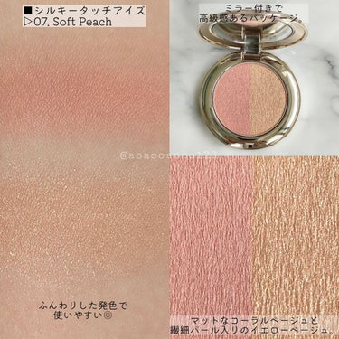 スナイデル シルキー タッチ アイズ 07 Soft Peach / SNIDEL BEAUTY