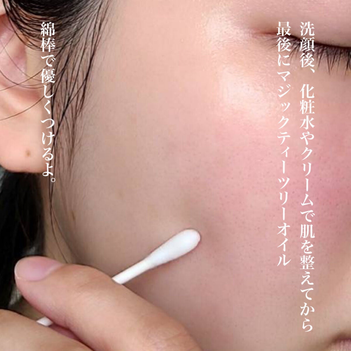 マジックティーツリーオイル/ブラン/フェイスオイルを使ったクチコミ(5枚目)