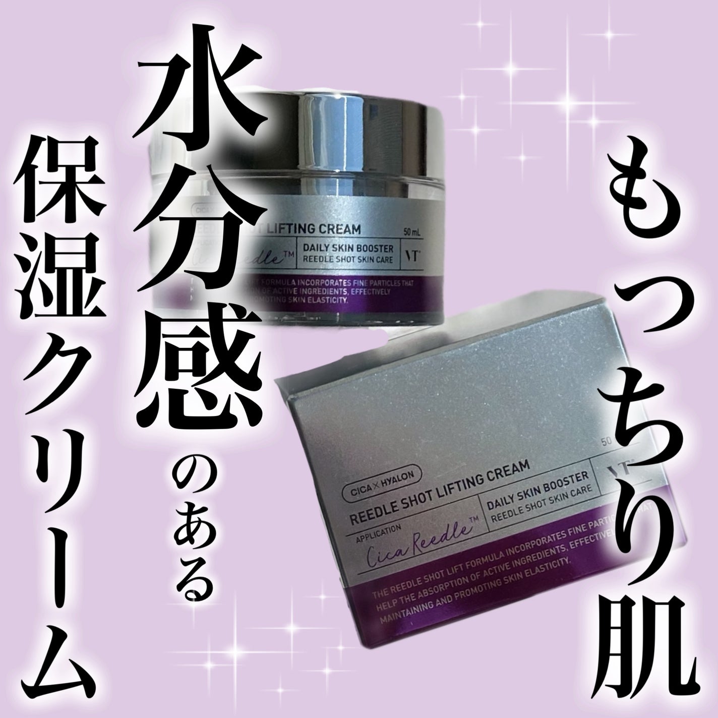 リードルショット リフティングクリーム/VT/フェイスクリームを使ったクチコミ(1枚目)
