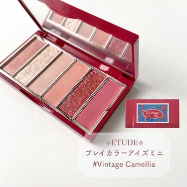 なまこ🎀 on LIPS 「ETUDEプレイカラーアイズミニ新色【ETUDEプレイカラーア..」（1枚目）