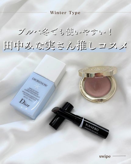 旧】スノー メイクアップ ベース UV35 SPF35/PA+++ / Diorの 旧】スノー メイクアップ ベース UV35 SPF35/PA+++ / Diorの