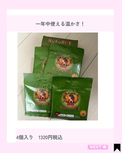 を使ったクチコミ(2枚目)