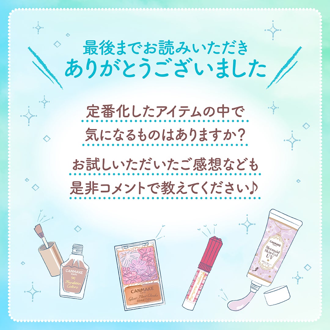 マーメイドスキンジェルUV/キャンメイク/日焼け止めジェルを使ったクチコミ(7枚目)