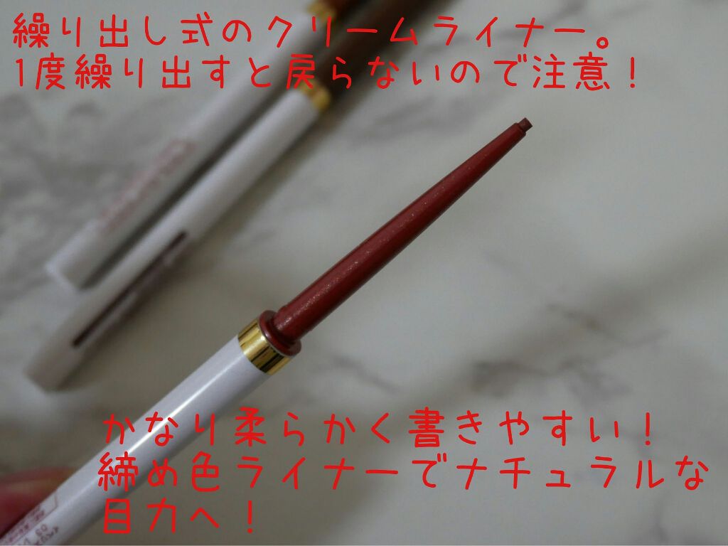 イベリスピメル クリームシャドウライナー/pdc/ペンシルアイライナーを使ったクチコミ(4枚目)