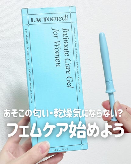 LACTOMEDI Intimate Care Gel for Women/LACTOMEDI/デオドラント・制汗剤を使ったクチコミ(1枚目)