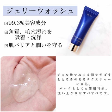 試してみた】エンリッチクリーム Signaliftの効果・肌質別の 試してみた】エンリッチクリーム Signaliftの効果・肌質別の