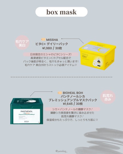 シカバイタル マスク/VT/シートマスク・パックを使ったクチコミ(3枚目)