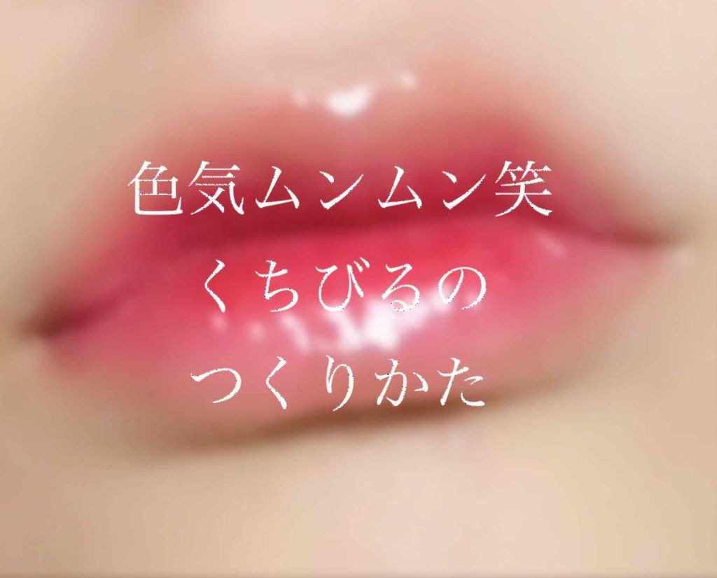 口紅（詰替用）/ちふれ/口紅を使ったクチコミ（1枚目）