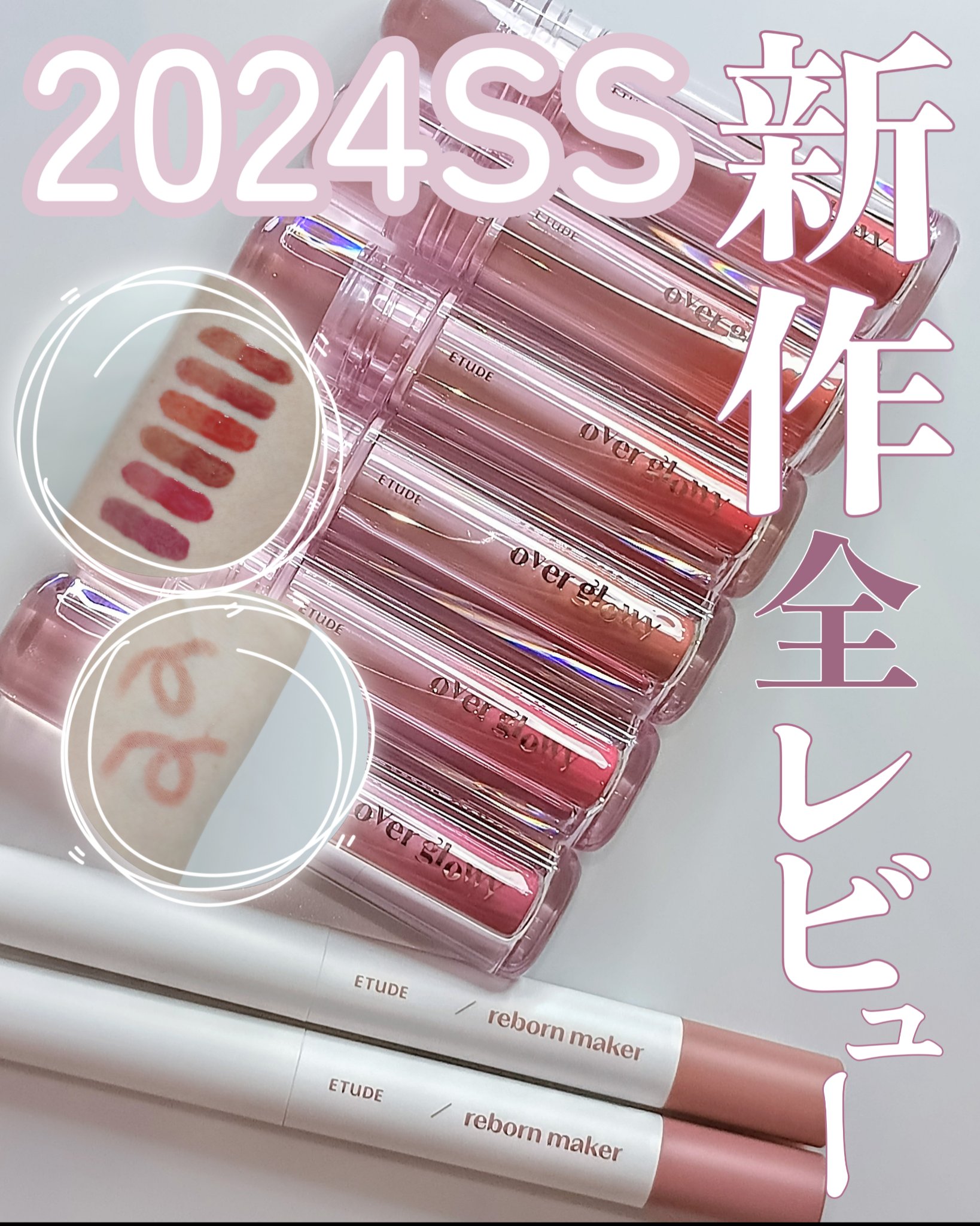 オーバーグロウティント/ETUDE/リップティントを使ったクチコミ（1枚目）