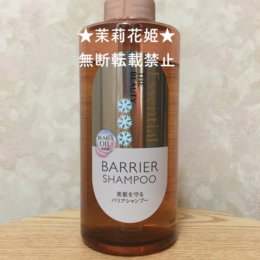 ザビューティ 髪のキメ美容素髪を守る バリアシャンプー/コンディショナー/エッセンシャル/シャンプー・コンディショナーを使ったクチコミ(2枚目)