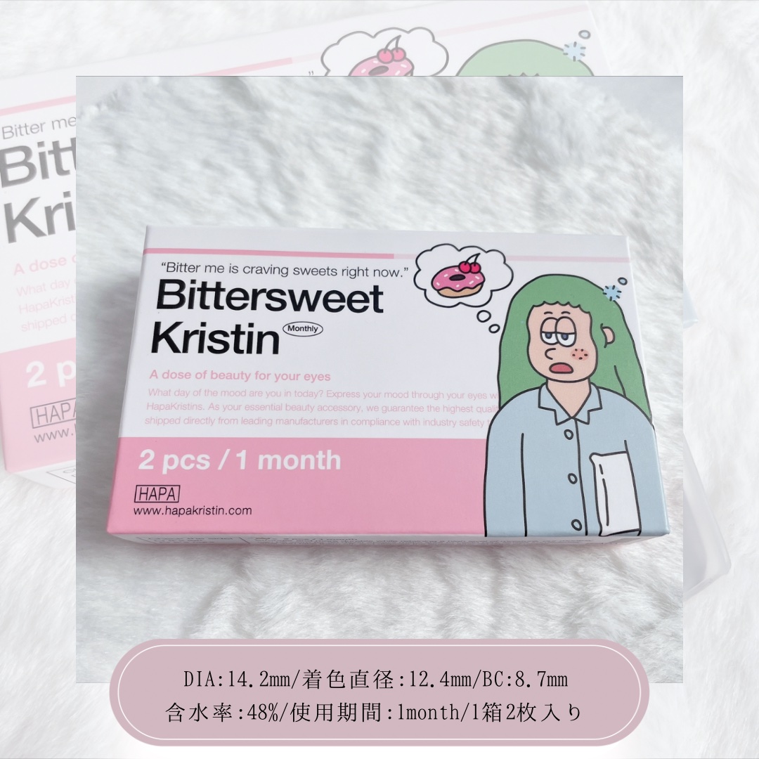ビタースイートクリスティン/Hapa kristin/カラーコンタクトレンズを使ったクチコミ（3枚目）