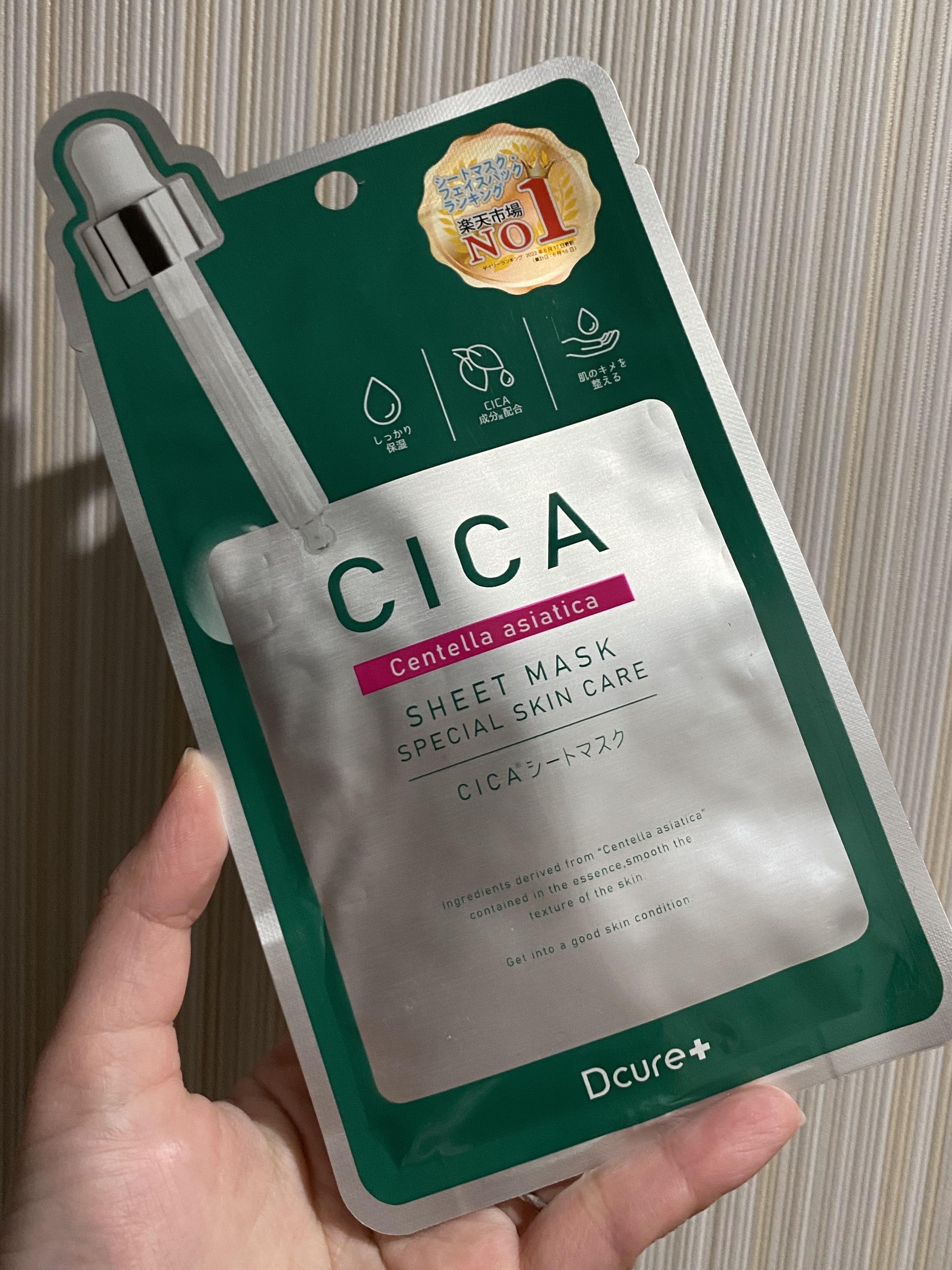 CICAシートマスク / DCURE+