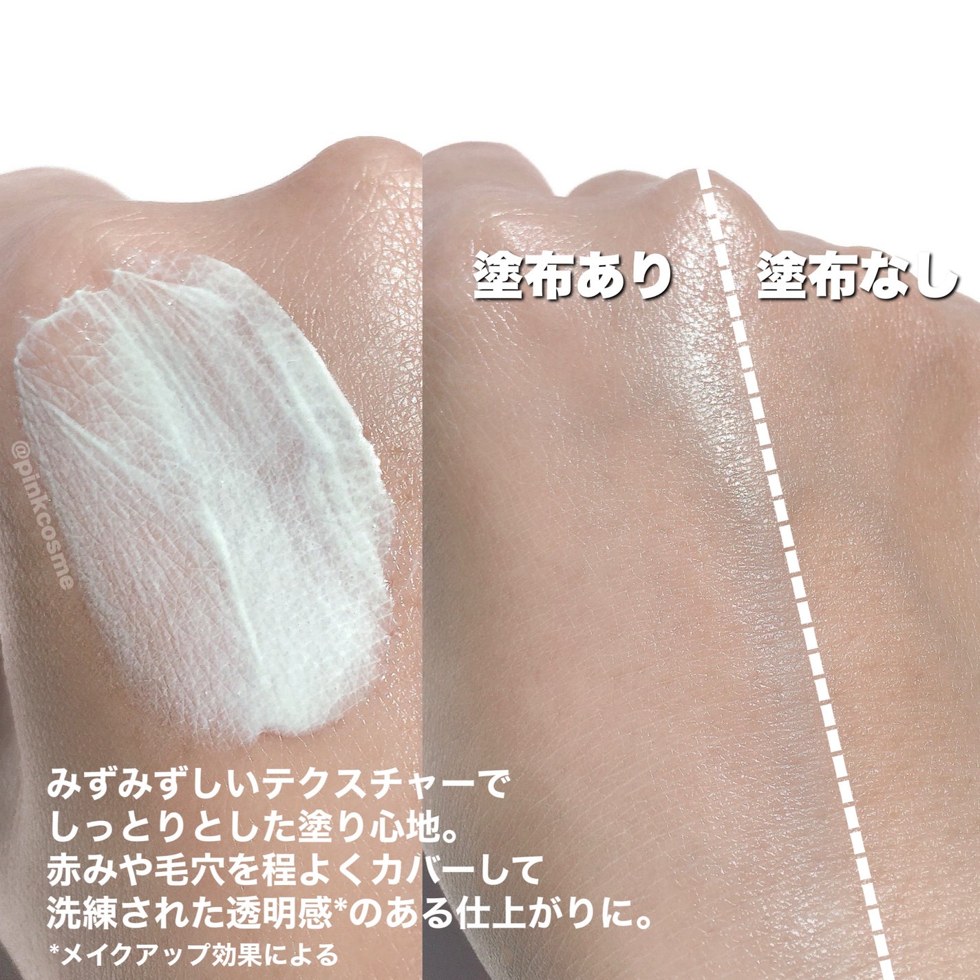 乾燥さん 保湿力スキンケア下地 シカグリーン/乾燥さん/化粧下地を使ったクチコミ(4枚目)