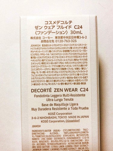 ゼン ウェア フルイド C24/DECORTÉ/リキッドファンデーションを使ったクチコミ（2枚目）