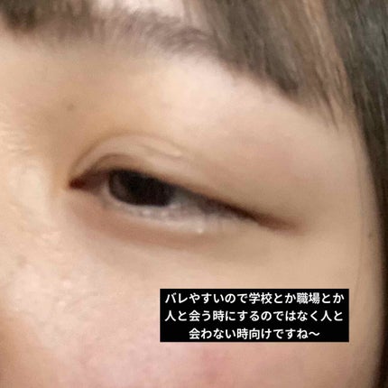 ふたえテープ 目立たず肌になじむ絆創膏タイプ/DAISO/二重まぶた用アイテムを使ったクチコミ(4枚目)