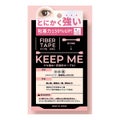 ビー・エヌKEEP ME キープミー　超強力ふたえファイバー