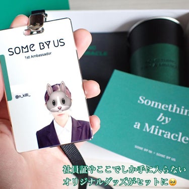 SOME BY MI プロポリスB5グローバリアカミングクリームのクチコミ「#サムバイミー #サムバイアス#somebymi #somebyus

💖SOME BY US.....」（2枚目）