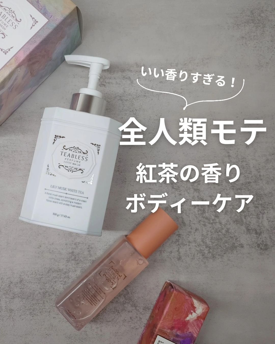 パヒュームヘア&ボディミスト フローラルメドウスウィートティー/TEABLESS/ヘアミストを使ったクチコミ（1枚目）