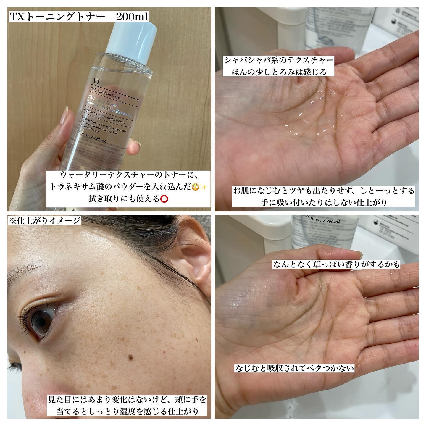 リードルショット300/VT/美容液を使ったクチコミ（2枚目）