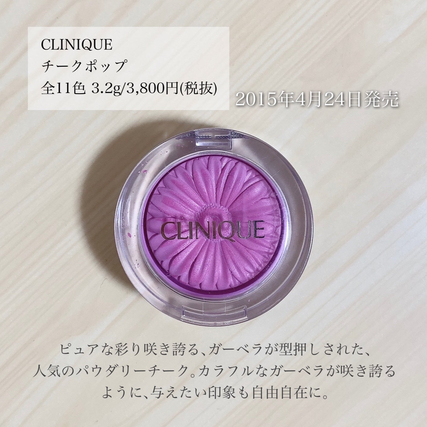 チーク ポップ/CLINIQUE/パウダーチークを使ったクチコミ(2枚目)