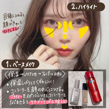 むぎ｜情報量多めレビューのクチコミ「今年のバレンタインデートはこのメイク💄柔らかい印象のピンクメイクです！
.
.
.
🔽忙しい人.....」（3枚目）