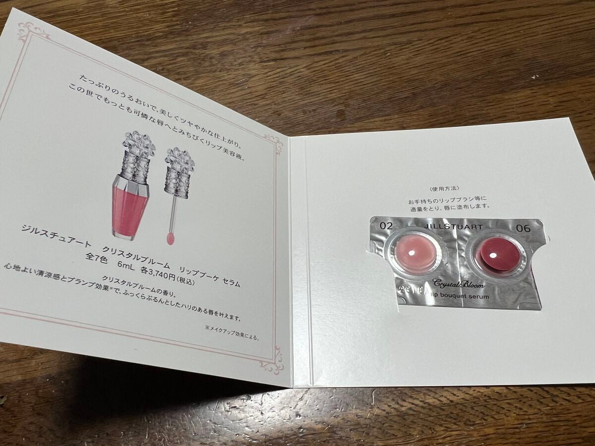 ジルスチュアート クリスタルブルーム リップブーケ セラム/JILL STUART/リッププランパーを使ったクチコミ(2枚目)