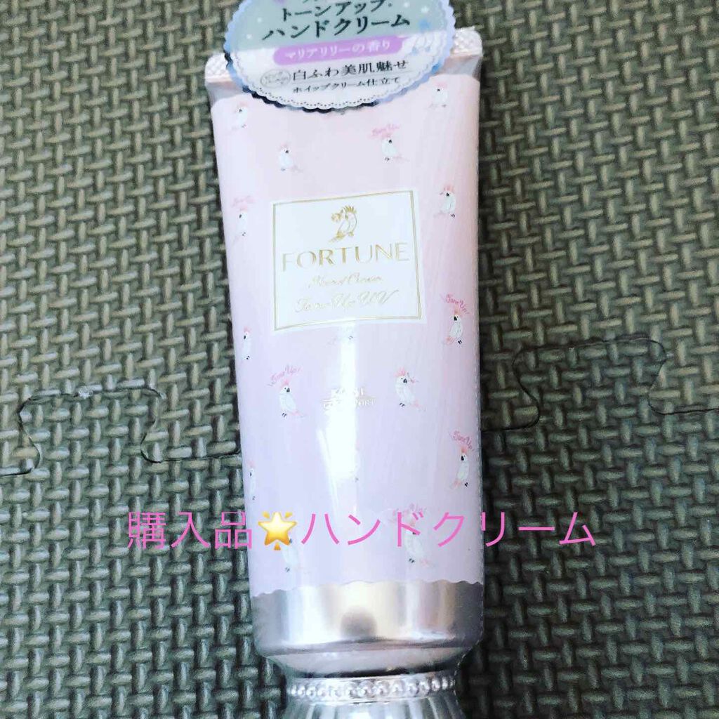 RH ハンドクリーム/フォーチュン/ハンドクリームを使ったクチコミ（1枚目）